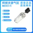 Xi lanh kẹp hàn Airtac MCK MCKB25/32/40/50-50/75/100/125/150-SE kích thước xi lanh khí nén xylanh khí nén smc Xi lanh khí nén