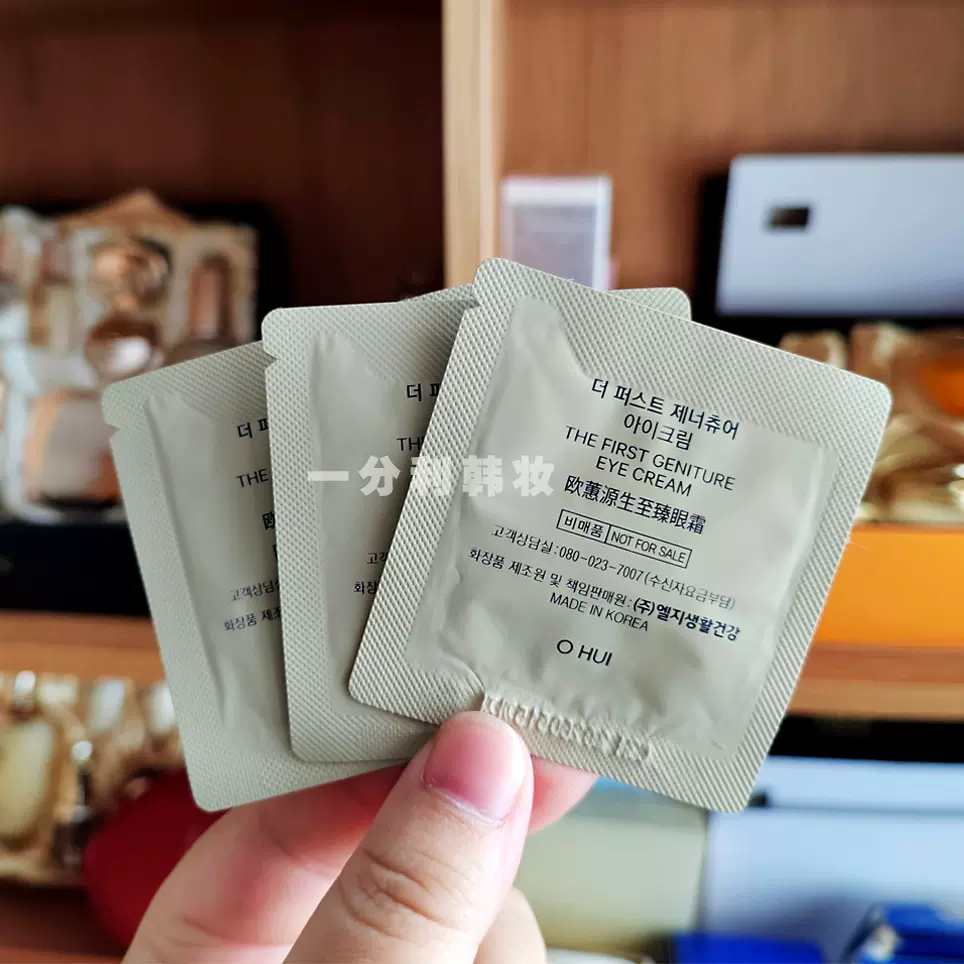 韩国直邮ohui欧蕙欧惠极致眼霜紧致修复去干纹消细纹小样1ml