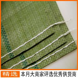 【Direct from Manufacturer】Woven Bags, Snake Skin Bags, Wholesale Jute Bags, Moving Packing Bags, Courier Bags, Thickened