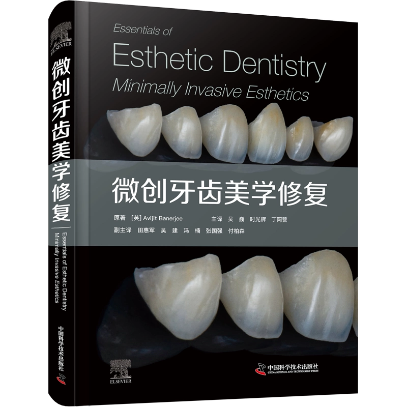 口腔外科（第四版） 口腔种植外科彩色图谱原著第4版(美)布洛克(Michael S.Block) 著；谭震