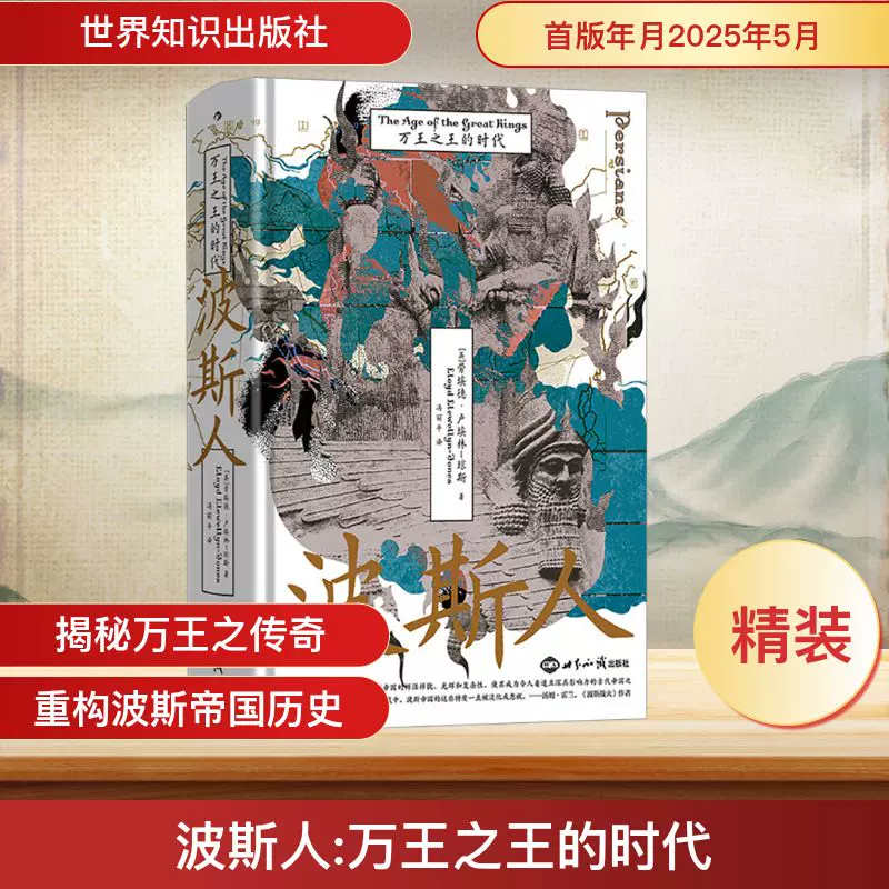二战新史:鲜血与废墟中的世界,1931——1945 上下两册中文书 Amazon.com