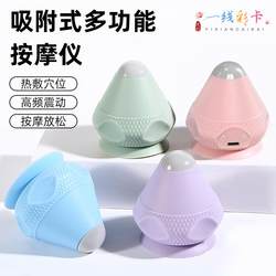 Electric Adsorption Fascia Ball, Hot Compress Massage Ball, Plantar Fascia Ball, Cervical Membrane Ball, Muscle Relaxation, Shoulder, Neck and Back Massage