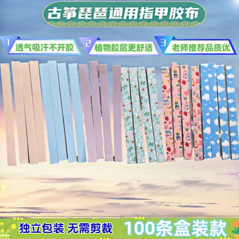 No-cut Guzheng Pipa Strawberry Pattern Macaron Tape