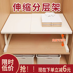 Wardrobe Partition Shelf, Shoe Cabinet, Telescopic Storage Rack, Adjustable Height Storage Rack for Home Use, Cabinet Partition Storage Organizer