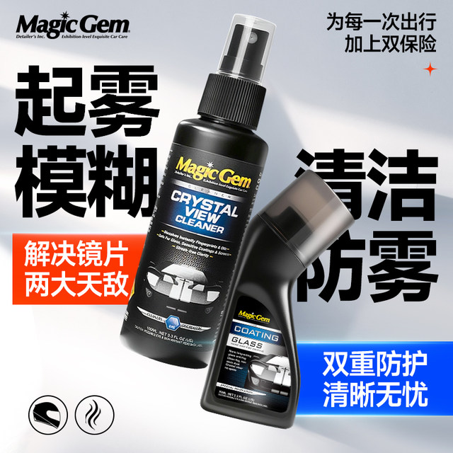 Baoneng helmet lens cleaner motorcycle anti-fog cleaning motorcycle headphones camera glasses lining detergent spray
