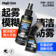 Baoneng helmet lens cleaner motorcycle anti-fog cleaning motorcycle headphones camera glasses lining detergent spray