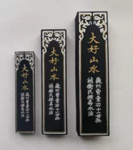 上海墨廠出品、大好山水、油煙一○一、約72g. 上海墨廠出品、
