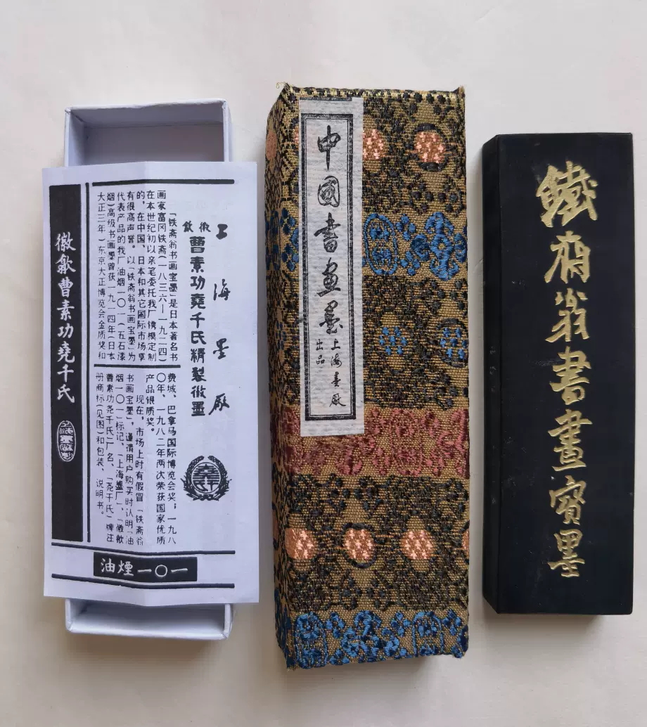 【第1位獲得！】 九十年代初上海墨厂龙翔凤舞老墨精烟墨条墨块曹素功重26克 書