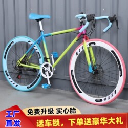 Fixed-Gear Solid Tire Student Road Bike, Youth Racing Bike, New Model with Gears, Ultra-Lightweight Adult Unisex Bicycle
