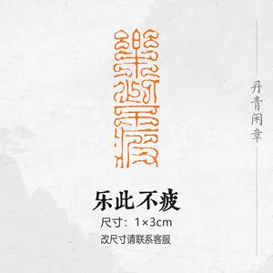 成品鸟虫篆- Top 500件成品鸟虫篆- 2024年4月更新- Taobao