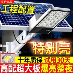 Yaming Led Solar Outdoor Lights Street Lights Outdoor Waterproof Rural Home Courtyard High-Power Lighting Road Lights