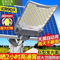 Yaming Led Solar Outdoor Light Street Light Rural Three-Sided Wide-Angle Home Courtyard High-Power Lighting Road Light