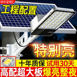 Yaming Led Solar Outdoor Light Street Light Outdoor Waterproof Rural Home Courtyard High-Power Lighting Road Light