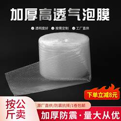 Bubble Film Roll Packaging, Thickened Express Delivery Packaging, Double-Layer Shockproof and Anti-Collision Foam Bubble Pad, Bubble Paper Packaging Film Wholesale