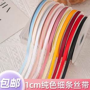 Birthday cake gift box ribbon bouquet flower bag flower gift box packaging ribbon ribbon border DIY tie
