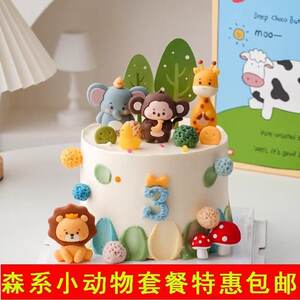 
Children's Forest Animal Cake Decoration Plug-in Elephant Giraffe Lion Little Monkey Boy Birthday Dress Up Ornament