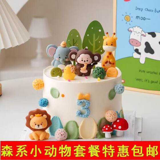 
Children's Forest Animal Cake Decoration Plug-in Elephant Giraffe Lion Little Monkey Boy Birthday Dress Up Ornament
