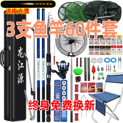Fishing Rod Set Complete Kit Hand Rod Fishing Rod Beginner Equipment Fishing Gear Supplies Small Items Fishing Rod Children's Fishing Rod