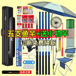 Fishing Rod Set Complete Kit Fishing Rod Novice Fishing Gear Fishing Supplies Complete Collection Top Ten Fishing Equipment Sea Rod