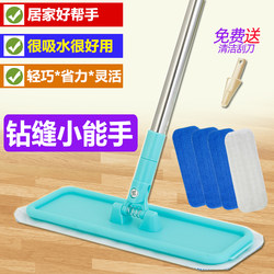 2025 New Model Flat Mop, Hands-Free Washing, Household Mop, One-Sweep Floor Cleaning Mop, Lazy Mop Tool for Cleaning Wooden Floors