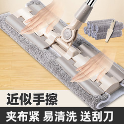 2025 New Model Flat Mop for Home Use, Lazy Mop for Dry and Wet Use, One-Step Mop with No Hand Washing Needed, Clip-On Mop Cloth