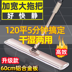 2025 New Model Flat Mop Lazy Cleaning Tool Household Mop for Tile Cleaning Dry and Wet Dual-Use