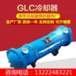 Bộ làm mát GLC 2-1.3-1.7-2.1-2.6-3-3.5-4-5-6-7 loại ống tản nhiệt dầu và nước thủy lực Motor thủy lực