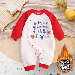 Baby Jumpsuit Spring and Autumn Cute Cartoon Newborn Crawling Clothes for Boys and Girls Air Layer Quilted Early Autumn Clothing