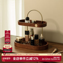 Cosmetic Storage Box Desktop Perfume Lipstick Storage Rack Multi-Layer Solid Wood Dressing Table Skin Care Product Jewelry Storage Rack