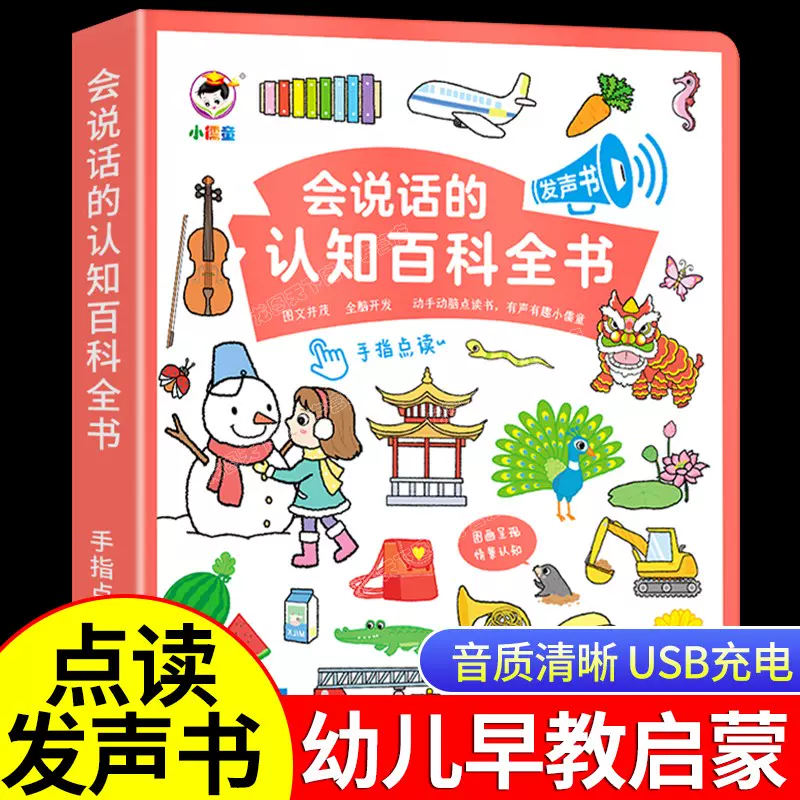 婴幼儿童宝宝早教书儿童绘本0到3岁撕不烂1-2-4-5-6岁认识数字