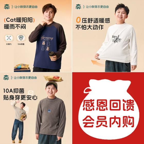 
[Year-End Benefits] Yidai Fat Boys' Bottoming Shirt, Large Children's Striped Long Sleeve Children's Bottoming T-Shirt Top