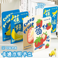 Cartoon Fruit L-Shaped Bookends, Metal Bookshelf, Large Book Divider, Cute Book Stand, Student-Specific Desktop Bookshelf, Fixed Book Organizer, Reading Storage, Anti-Tip, Creative Book Support, Book Clip