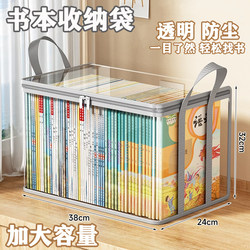 Book Storage Box Dustproof Bag Transparent Storage Bag High School Packing Bag Waterproof Storage Box Book Organizing Tool Foldable Desk Bookshelf Storage Rack Home Moisture-Proof Old Book Storage Tool