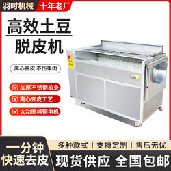 Commercial Automatic Potato Peeler, Carrot, Lotus Root, Oyster, Ginger Cleaning and Peeling Machine, Peeling Tool