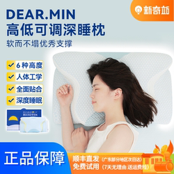 Dear.Min Pillow Helps with Sleep and Protects the Cervical Spine, Special Pillow Core for Deep Sleep, Adjustable Butterfly-Shaped Pillow