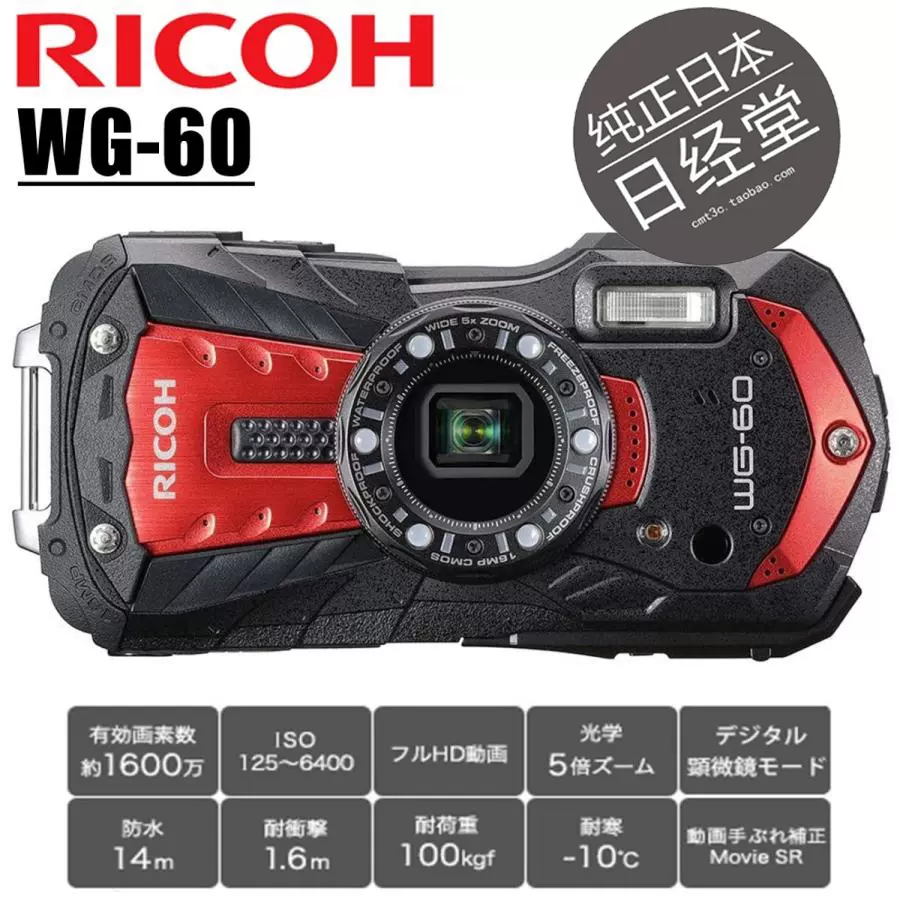 日本代购 Ricoh/理光 WG-60三防式卡片机微距户外便携型数码相机-Taobao