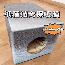 Large Outdoor Cat House, Stray Cat Shelter, Waterproof, Rainproof, Windproof, Outdoor Foam Box, Suitable for Feeding, Winter and All-Season Use