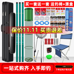 Beginner Fishing Rod Set Complete Kit Hand Rod Sea Rod Fishing Gear Supplies Equipment for Children and Beginners