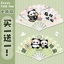Summer Green Panda Chinese Style Folding Seven-Link Fan Student Portable Cute Children's Plastic Small Fan