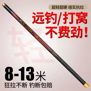 鲫鱼杆鱼竿3米6超轻超细2.7手钓3.6长节8超软4超硬9的5台钓7碳素2