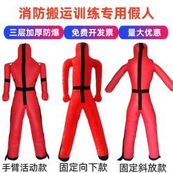 Fire Training Exercise Dummy Emergency Rescue Carrying Mannequin High-Altitude Fall Weight-Bearing Humanoid Sandbag Wrestling Dummy