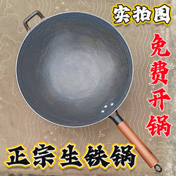 [Old-Fashioned Cast Iron Pot] Traditional Handmade Cast Iron Pot for Home Use, Non-Coated Non-Stick Frying Pan for Gas Stove