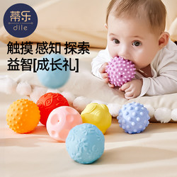 Tile Baby Tactile Ball Can Be Chewed, Tactile Ball for Sensory Integration, Hand Grasping Ball, Baby Grasping Training Ball Toy