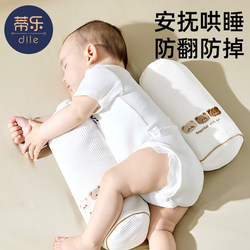 Tile Baby Comfort Pillow Candy Pillow Newborn Anti-Startle Pressure Pillow Baby Side Sleeping Backrest Pillow Cassia Seed Pillow