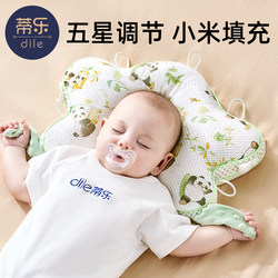 Tile Xiaomi Shaping Pillow for Infants 0 to 6 Months Newborn Head Shape Correction Rice Bag Special Baby Pillow