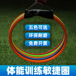 Agility Circle, Physical Fitness Circle, Children's Basketball and Football Training Equipment, Training Ring, Physical Training Circle, Jump Ring, Toy Ring