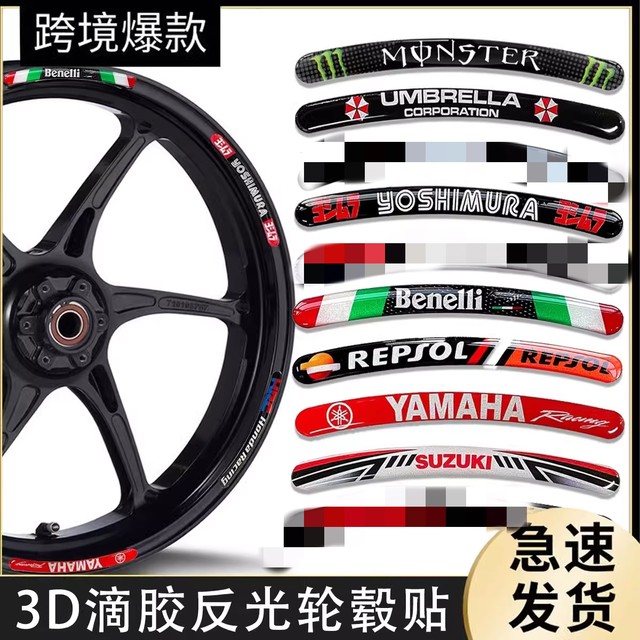 Motorcycle creative wheel sticker dripping glue waterproof reflective wheel sticker 46 sponsor series tire modification cool car sticker