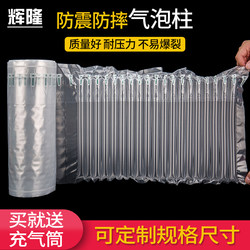 Bubble Bags, Air Column Rolls, Air Column Bags, Bubble Columns, Air Column Rolls, Thickened Shockproof Air Columns, Inflatable Shockproof Packaging Bags