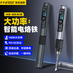 Fnirsi Hs-02 Smart Soldering Iron 100W Portable Constant Temperature Soldering Station Soldering Pen for Home Repair Welding