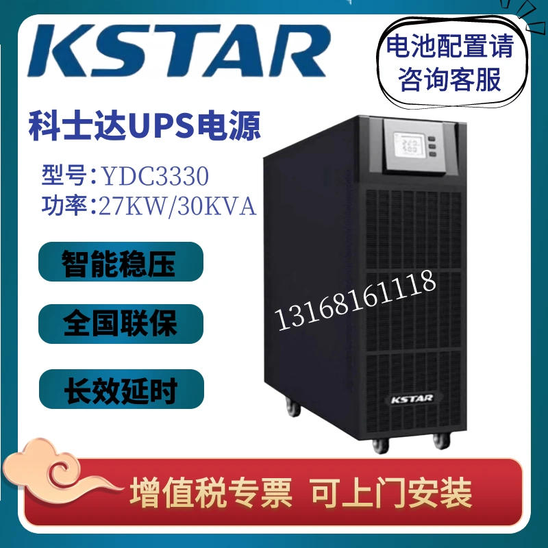 bộ lưu điện cho cửa cuốn Costar UPS cung cấp điện liên tục YDC3330H trực tuyến 30KVA 27KW công suất cao ba vào và ba ra santak tg1000